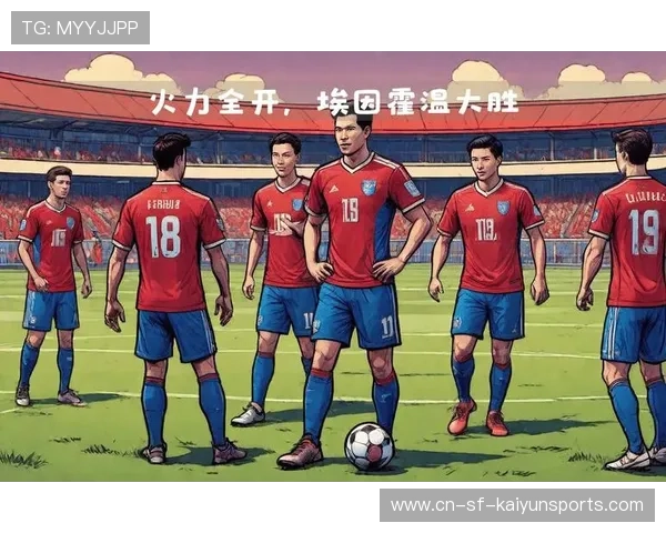 进攻火力全开，球队大胜对手