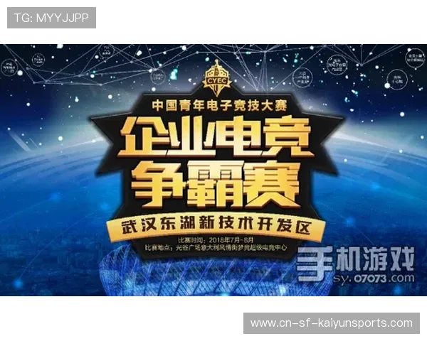 电竞赛事观赏性再度升级